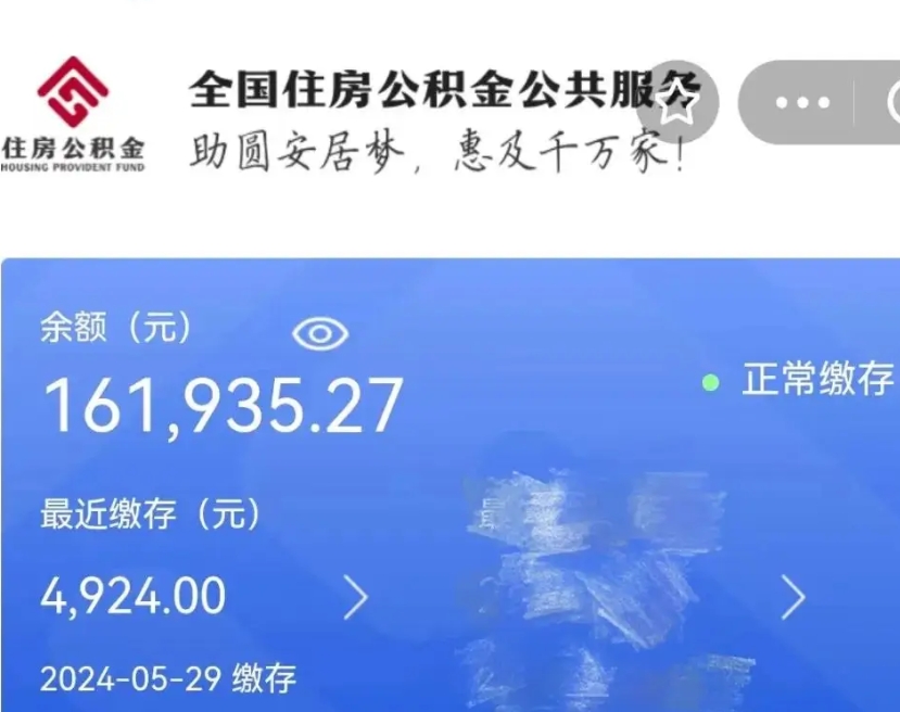 宁阳公积金能提出来吗（公积金能提出来么）