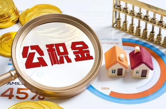 宁阳封存怎么取钞公积金（封存的住房公积金怎么提取）